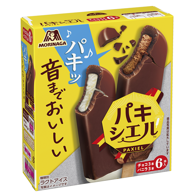 パキシエルマルチ（6本）　商品写真