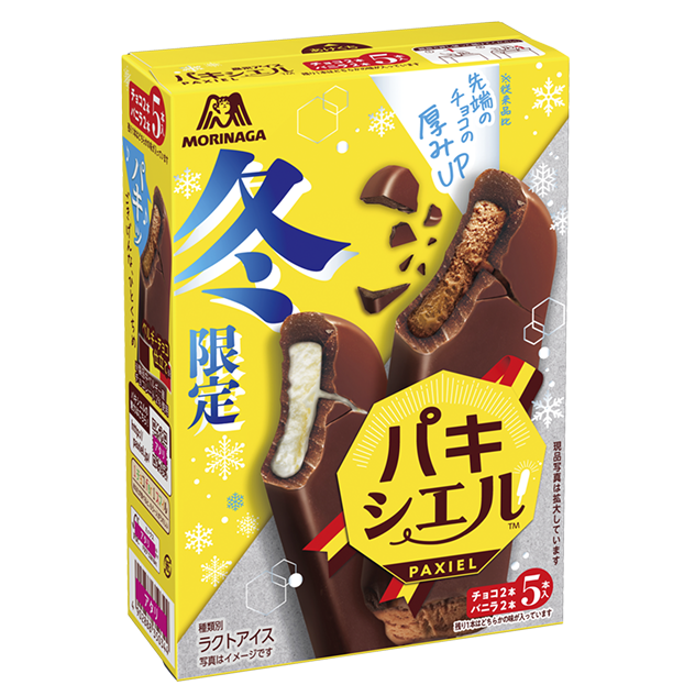 パキシエルマルチ冬限定（5本）　商品写真