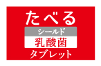 たべるマスク