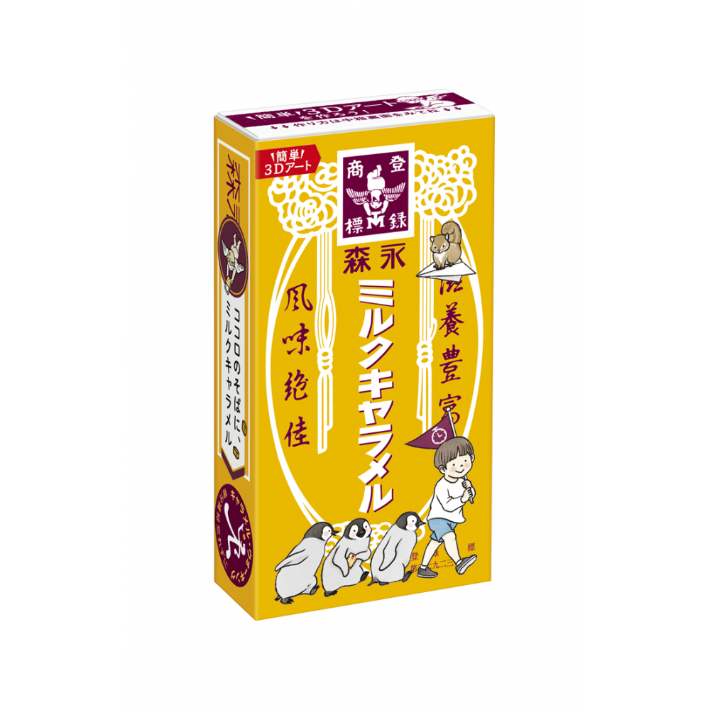 ミルクキャラメル | キャラメル | 菓子 | 森永製菓株式会社