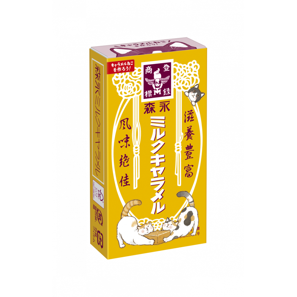 商品写真：ミルクキャラメル