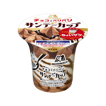 サンデーカップ パリパリチョコ カップ アイス 商品情報 森永製菓株式会社 サンデーカップ パリパリチョコ カップ アイス 商品情報 森永製菓株式会社