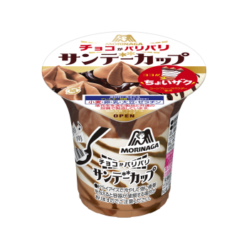 サンデーカップ パリパリチョコ カップ アイス 商品情報 森永製菓株式会社