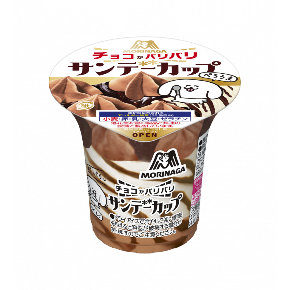 サンデーカップ パリパリチョコ パントビスココラボ カップ アイス 森永製菓株式会社