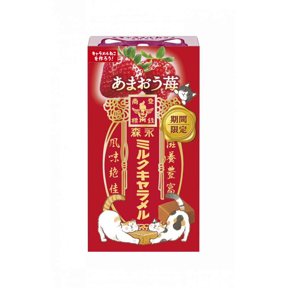 商品写真：ミルクキャラメル＜あまおう苺＞