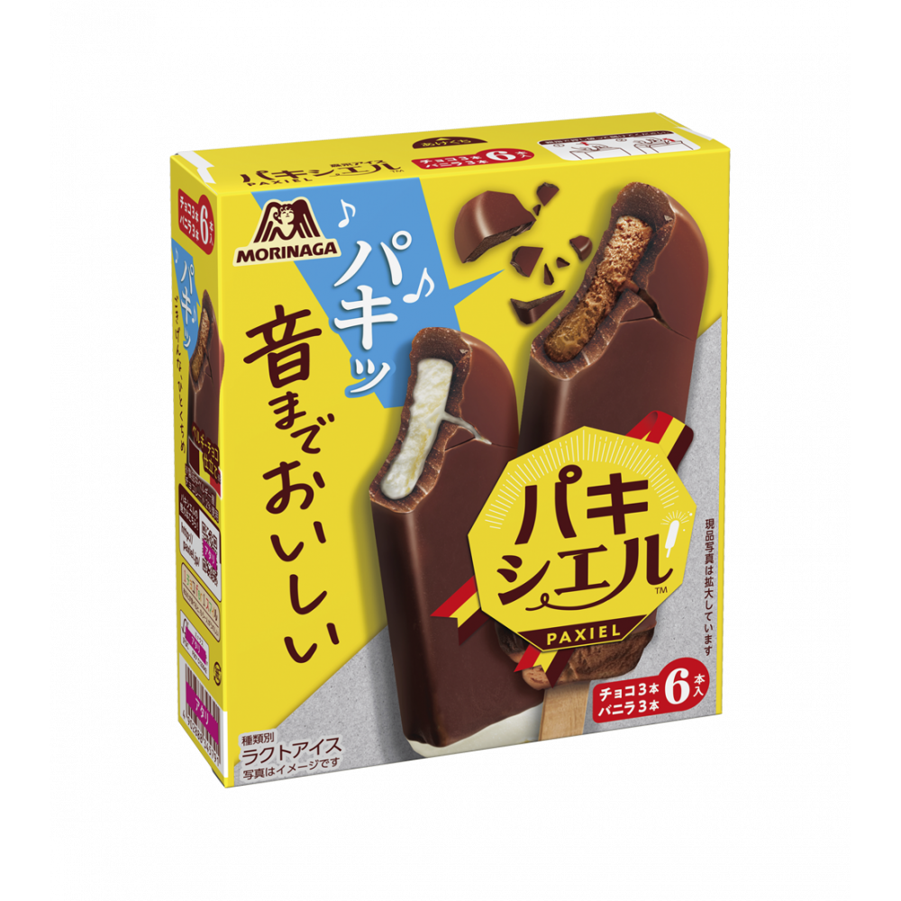 商品写真：パキシエルマルチ