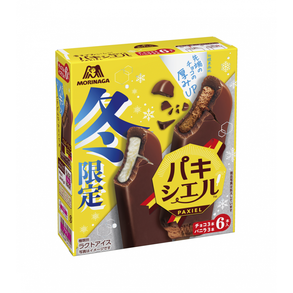 商品写真：パキシエルマルチ＜冬限定＞