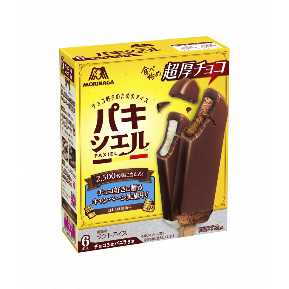 商品写真：パキシエルマルチ