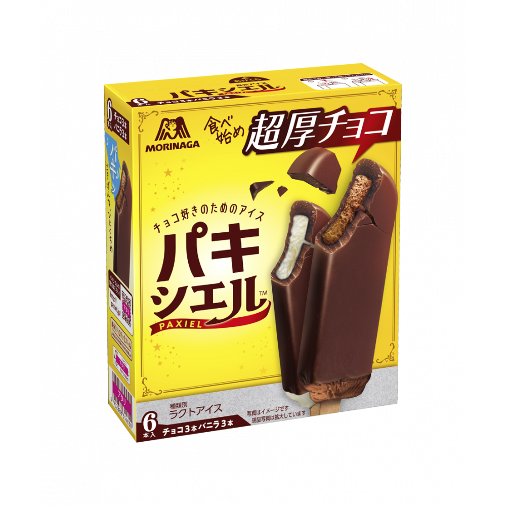 商品写真：パキシエルマルチ