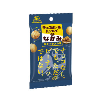 チョコボールのなかみ 塩キャラメル味 スナック 菓子 商品情報 森永製菓株式会社