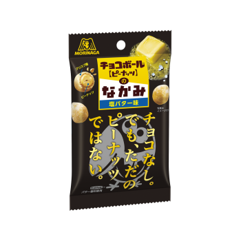 チョコボールのなかみ 塩バター味 スナック 菓子 商品情報 森永製菓株式会社