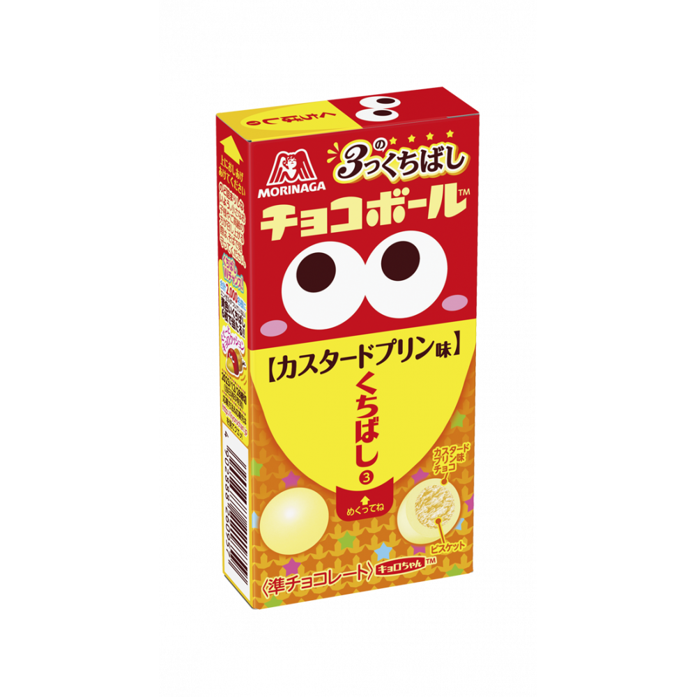 3つのくちばしチョコボール<カスタードプリン味> | チョコレート