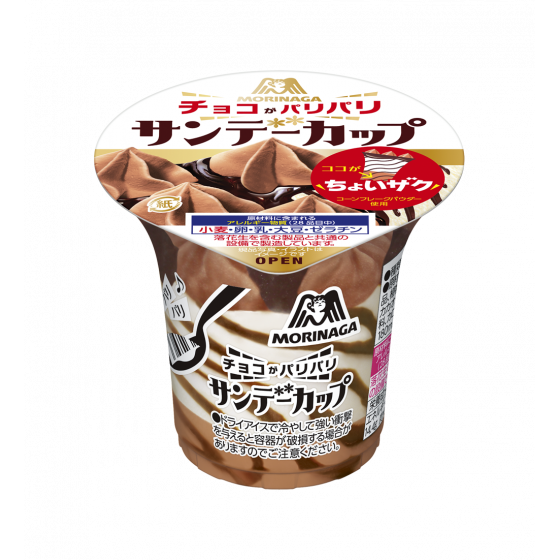 サンデーカップ＜パリパリチョコ＞ | カップ | アイス | 森永製菓株式会社