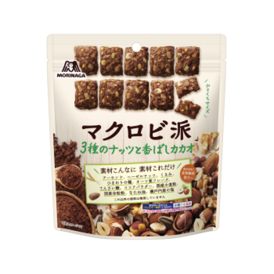マクロビ派＜３種のナッツと香ばしカカオ＞スタンドパウチ