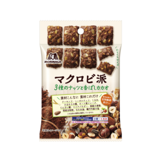 マクロビ派＜３種のナッツと香ばしカカオ＞