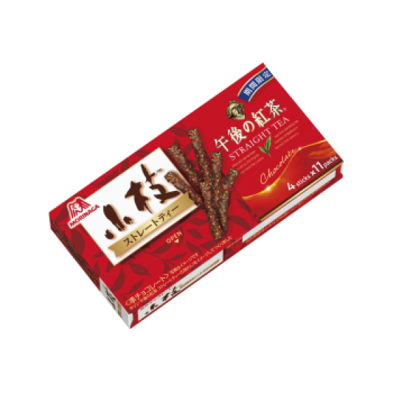 小枝＜ストレートティー＞