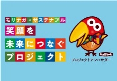 森永製菓株式会社 おいしく たのしく すこやかに 森永製菓株式会社 おいしく たのしく すこやかに
