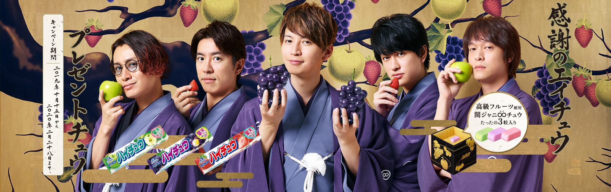 エイチュウプレゼントキャンペーン実施中！