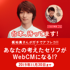 DARSくちどけ実況プレゼントキャンペーン実施中！