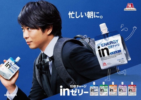 櫻井翔さん Inゼリー の10秒チャージで 仕事もプライベートも充実 Inゼリー 新tv Cm Inゼリー エネルギー 忙しい朝 篇 18年3月12日 月 より全国o A開始 18年 ニュースリリース 森永製菓