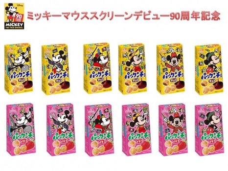 ミッキーマウススクリーンデビュー90周年記念 パックンチョ チョコ パックンチョコ いちご 11月上旬より発売 18年 ニュースリリース 森永製菓