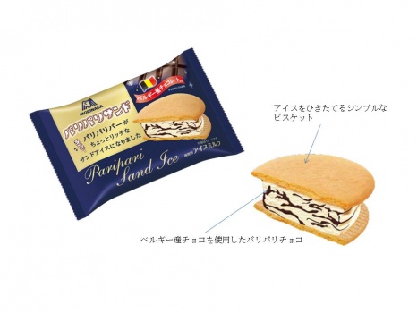 新 商品 アイス