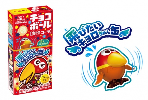 パチパチはじけて楽しい 爽やかなコーラ味 期間限定 チョコボール 爽快コーラ 3月2日 火 新発売 53種類目のおもちゃのカンヅメ 飛びたいキョロちゃん缶 も新登場 21年 ニュースリリース 森永製菓