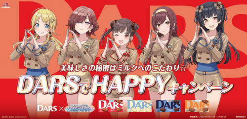 DARS」✕「アイドルマスター シャイニーカラーズ」 「ダース」の