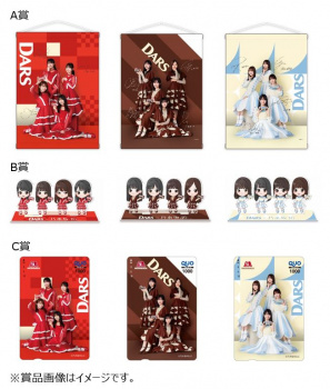 DARS×乃木坂46 デスクマット 「ミルクのしわざ」キャンペーン 山下美月 他 直筆サイン入りチェキなどが当たる、DARS×乃木坂46「ミルクのしわざ