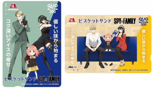 ビスケットサンドが「SPY×FAMILY」とコラボ 描き下ろしの限定 