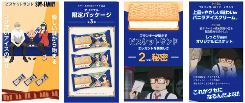 ビスケットサンドが「SPY×FAMILY」とコラボ 描き下ろしの限定 ビスケットサンドが「SPY×FAMILY」とコラボ 描き下ろしの限定