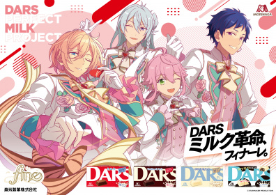 抽選　当選品　アイドルマスター　八宮めぐる　額入りパネル　森永製菓　DARS 抽選 当選品 アイドルマスター 八宮めぐる 額入りパネル 森永製菓 DARS