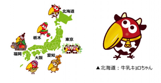 47都道府県の「我が町キョロちゃん」登場！ 「我が町キョロちゃん