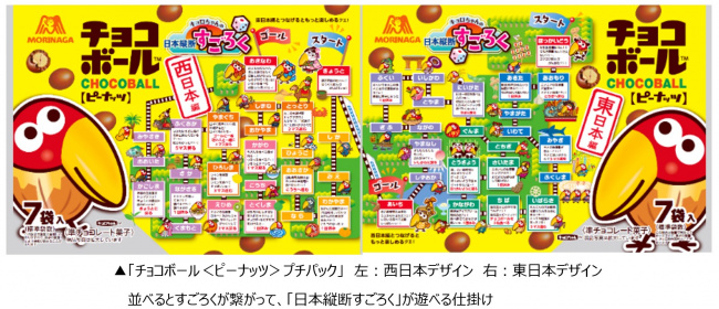 47都道府県の「我が町キョロちゃん」登場！ 「我が町キョロ