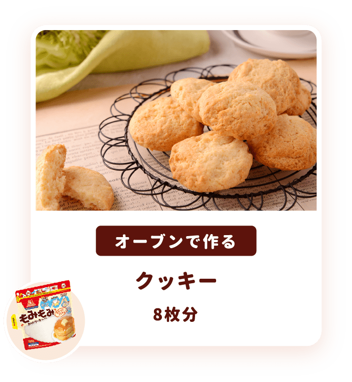 あなたにぴったりのバレンタインレシピが見つかる バレンタインレシピ特集 天使のお菓子レシピ 森永製菓株式会社 あなたにぴったりのバレンタインレシピが見つかる バレンタインレシピ特集 天使のお菓子レシピ 森永製菓株式会社