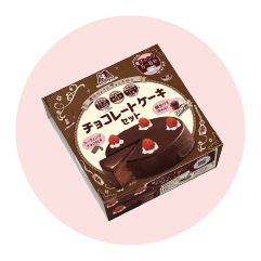 チョコレートケーキセットの材料