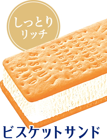 しっとりリッチ