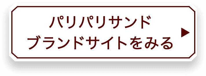 しっとりリッチビスケットサンド