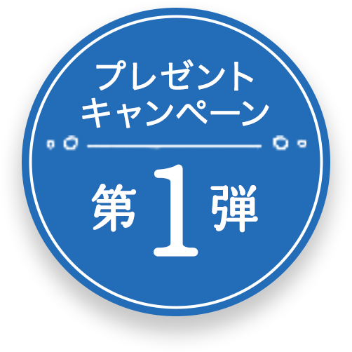 終了しました