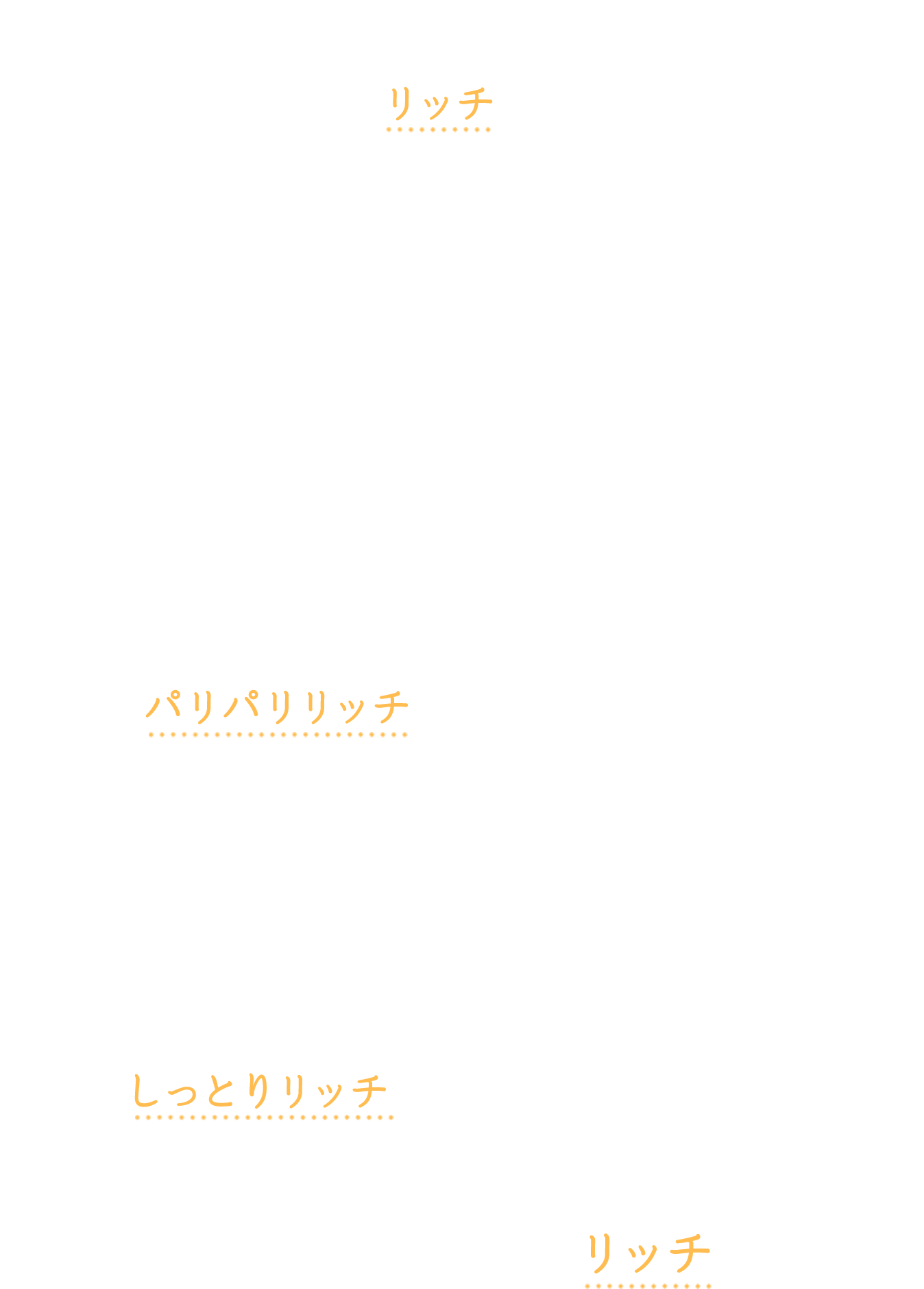 しっとりビスケットと冷たいアイスのちょっぴりリッチな美味しさで心もお腹も満たされる。がんばってる自分へのごほうびに森永製菓のサンドアイスはどうですか？何層にも重なった繊細なチョコがたまらないパリパリリッチな「パリパリサンド」しっとりビスケットでミルクのコクたっぷりのアイスクリームをサンドしたしっとりリッチな「ビスケットサンド」今日のあなたはどっちの「リッチ」にする？