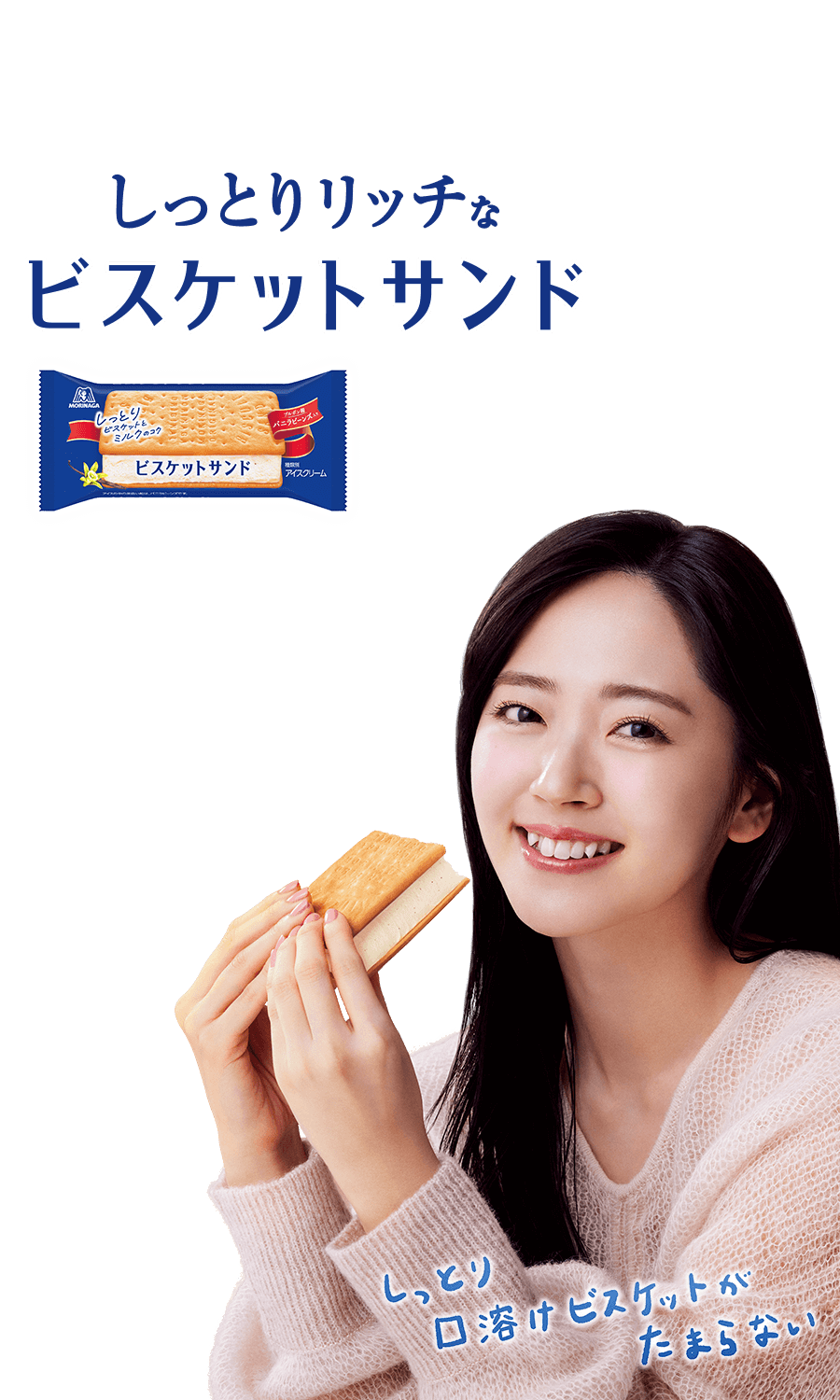 パリパリリッチなパリパリサンドTM