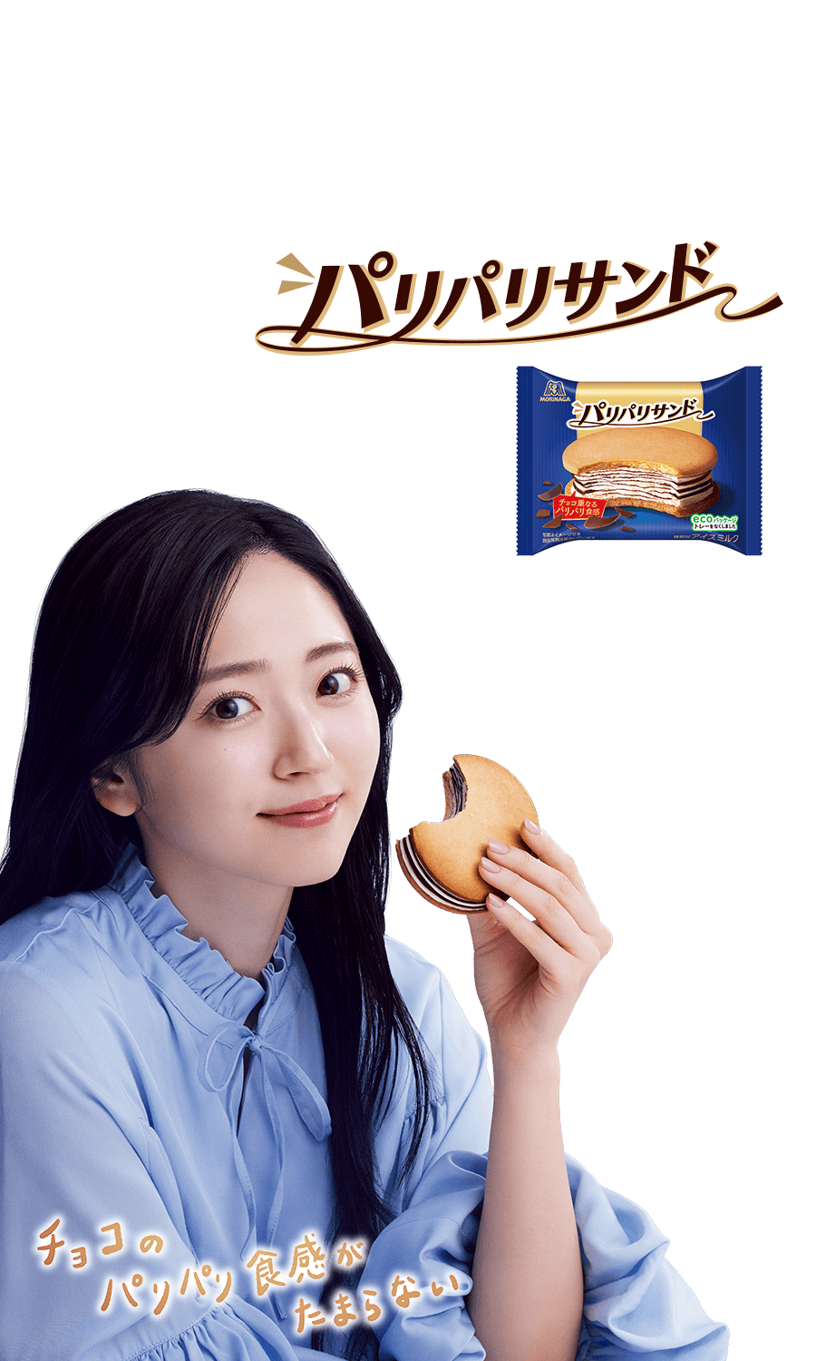 しっとりリッチなビスケットサンド