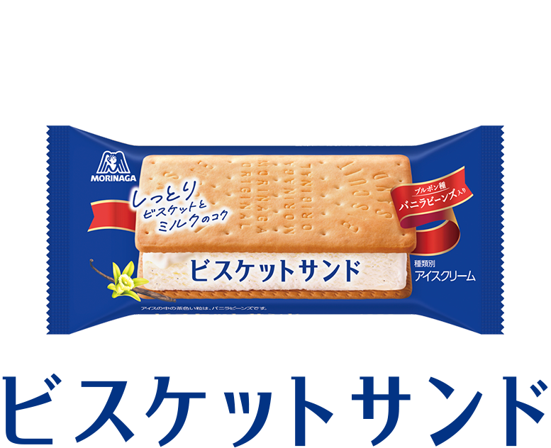 パリパリリッチなパリパリサンドTM