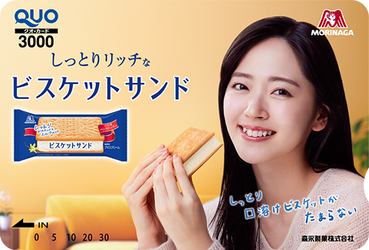 QUOカード