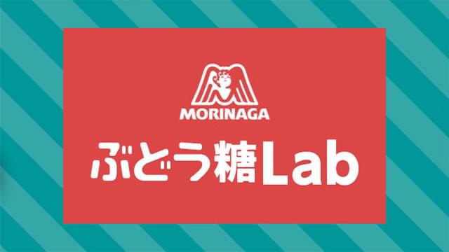 ぶどう糖Lab