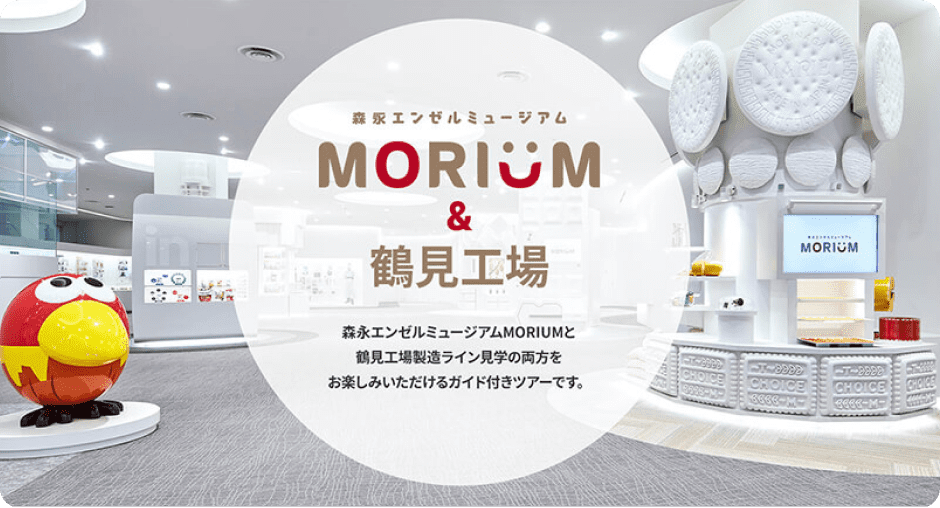 Tsurumi factory image