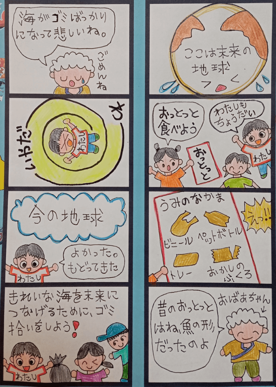 最優秀賞 小学4年(9歳) / いそぎんちゃくさん