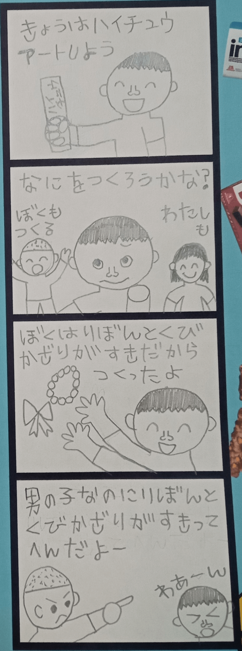 優秀賞 小学1年(7歳) / ぴょんさん