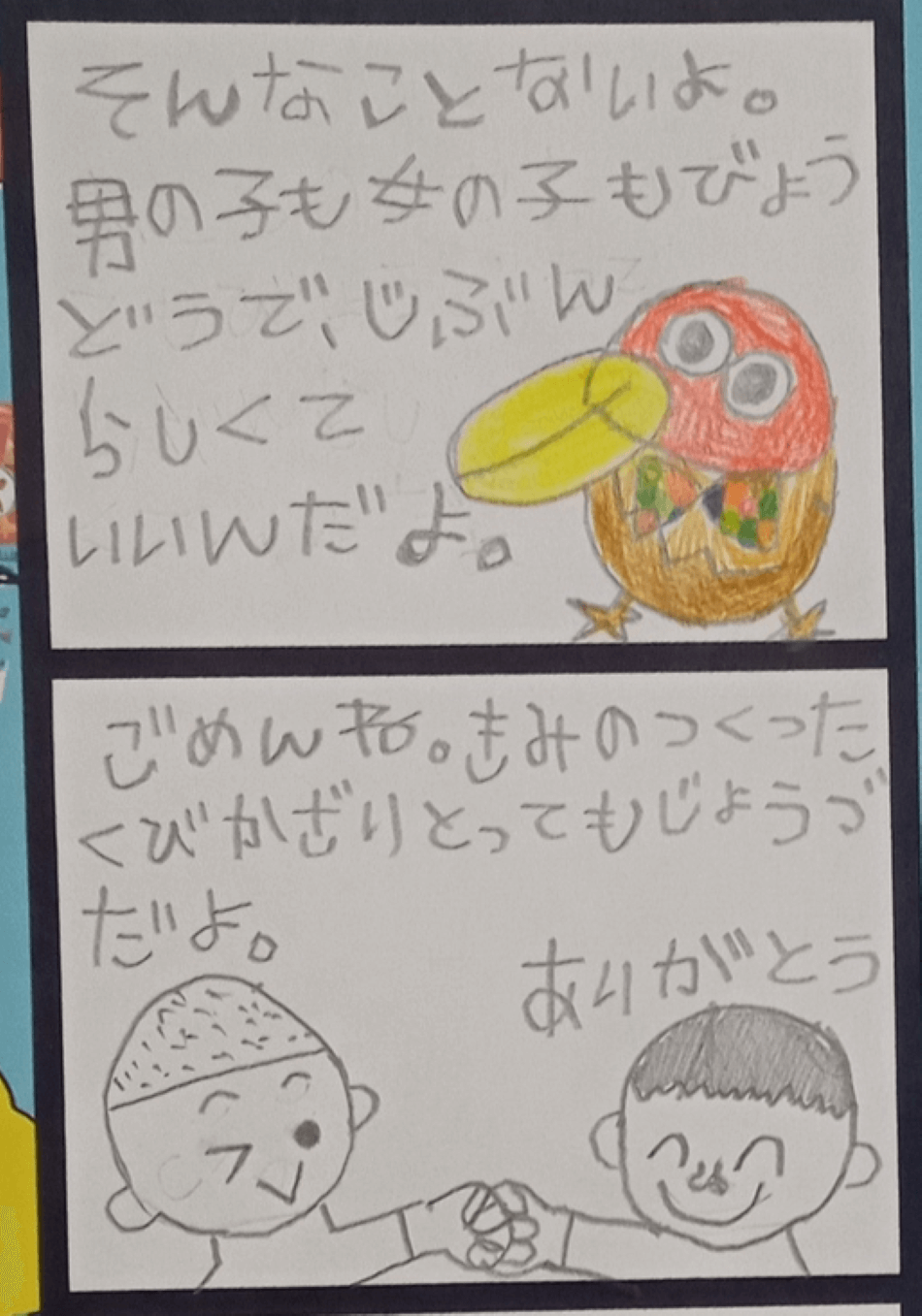 優秀賞 小学1年(7歳) / ぴょんさん