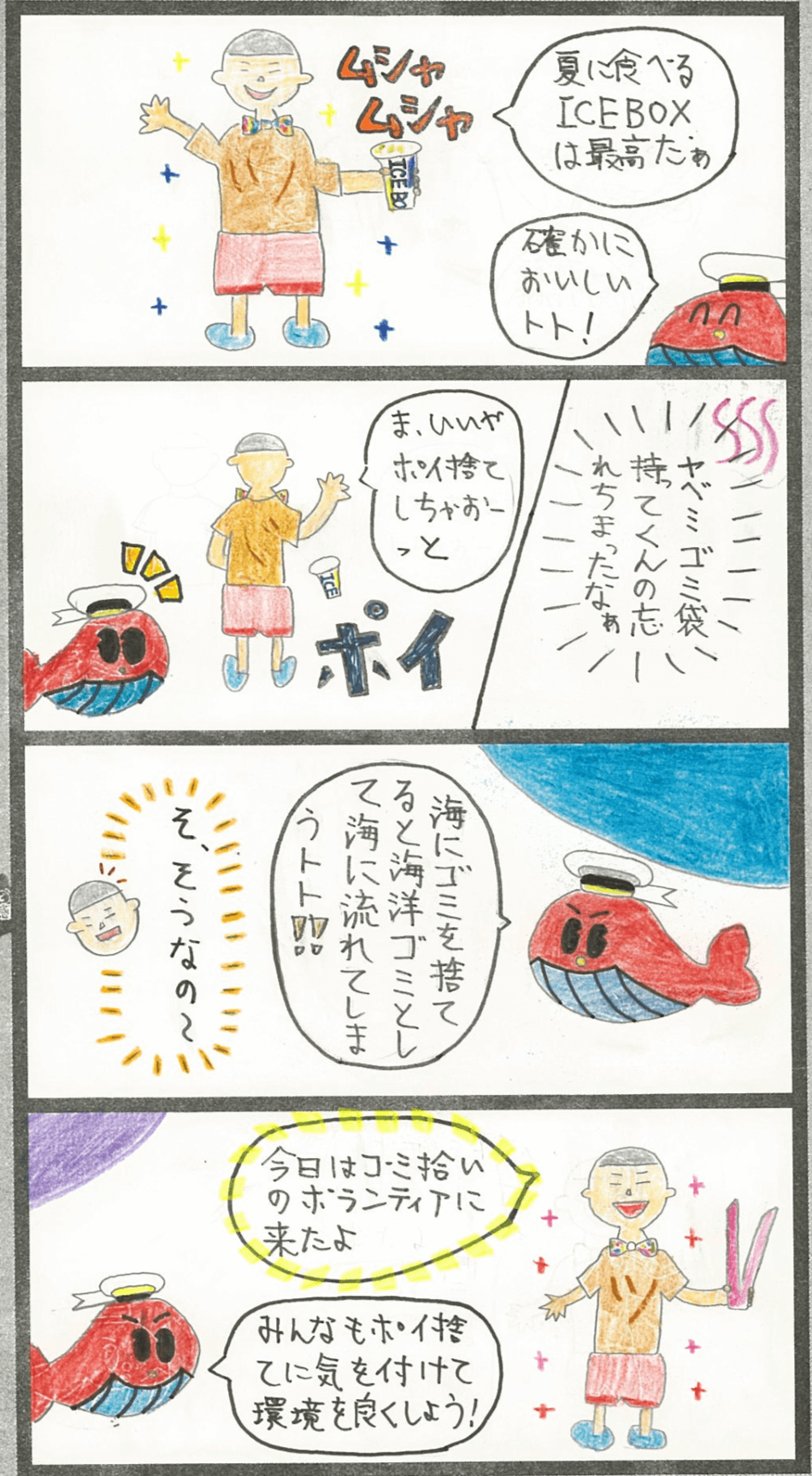 優秀賞 中学1年(12歳) / 右足さん